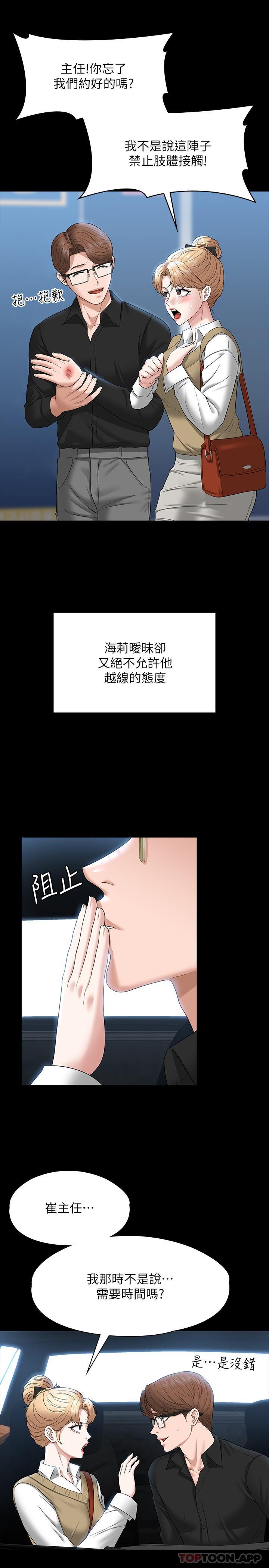 [韩国漫画] 超级公务员 奇幻,熟女人妻,巨乳大奶,OL#[32P]-14