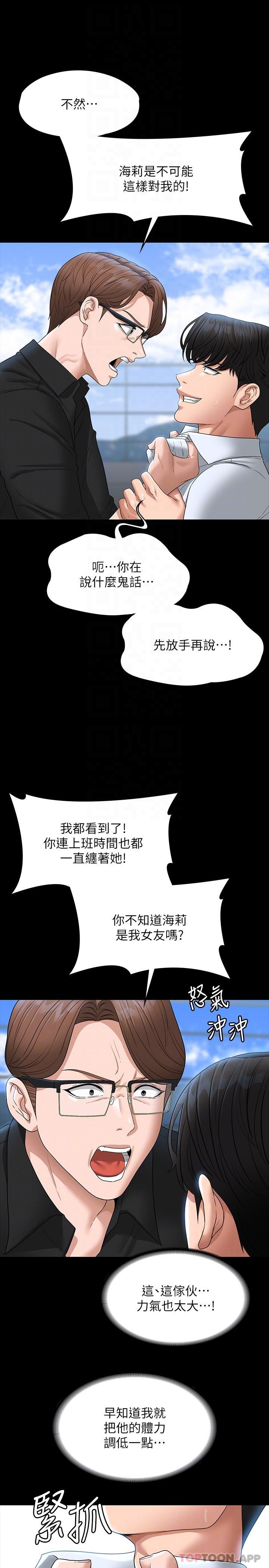 [韩国漫画] 超级公务员 奇幻,熟女人妻,巨乳大奶,OL#[32P]-16