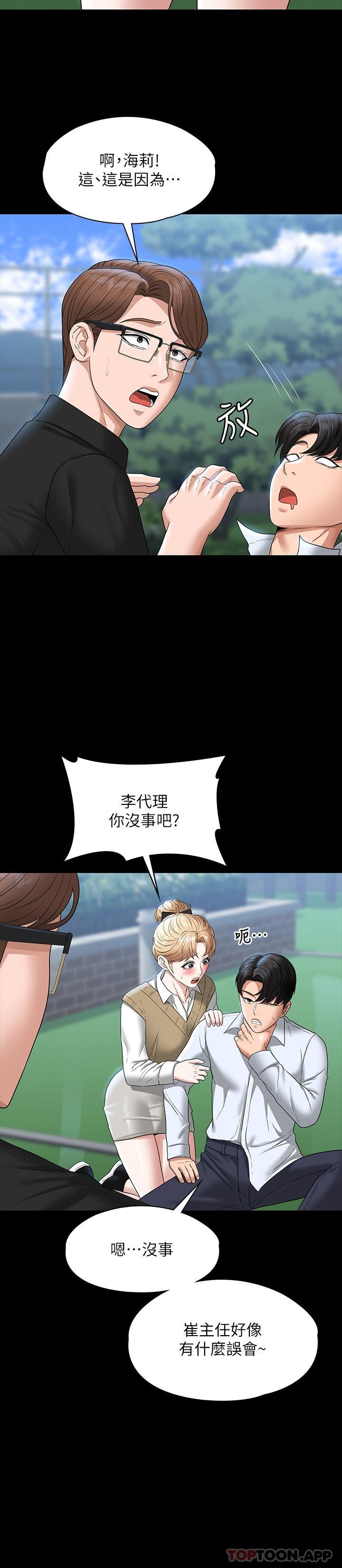 [韩国漫画] 超级公务员 奇幻,熟女人妻,巨乳大奶,OL#[32P]-18