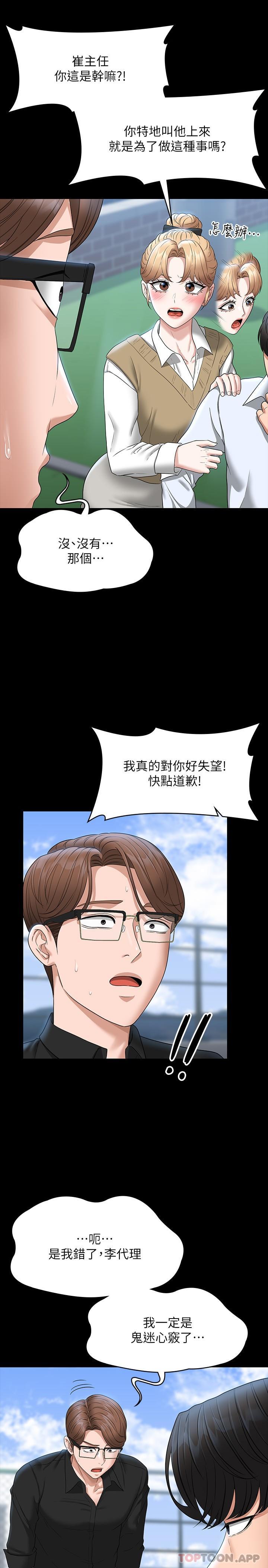 [韩国漫画] 超级公务员 奇幻,熟女人妻,巨乳大奶,OL#[32P]-19