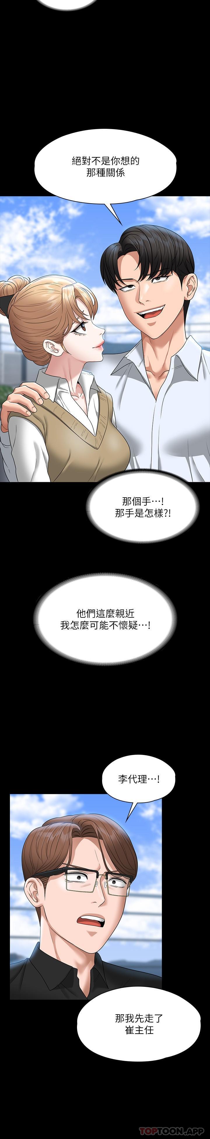 [韩国漫画] 超级公务员 奇幻,熟女人妻,巨乳大奶,OL#[32P]-21