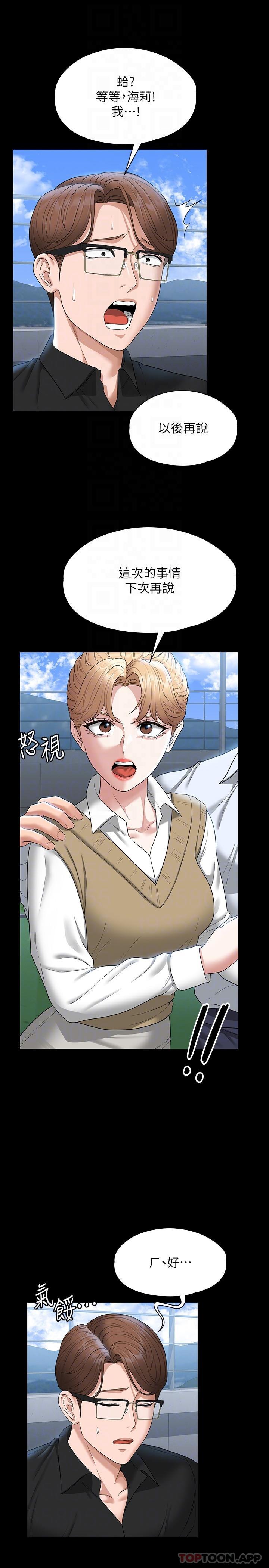 [韩国漫画] 超级公务员 奇幻,熟女人妻,巨乳大奶,OL#[32P]-22