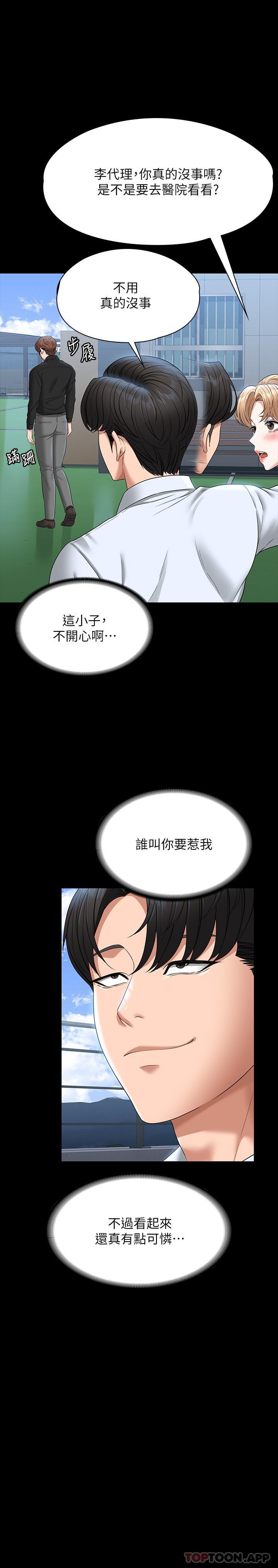 [韩国漫画] 超级公务员 奇幻,熟女人妻,巨乳大奶,OL#[32P]-23