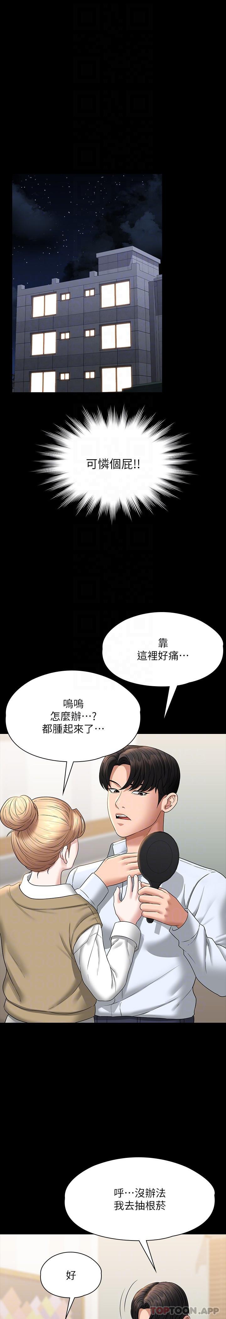 [韩国漫画] 超级公务员 奇幻,熟女人妻,巨乳大奶,OL#[32P]-24