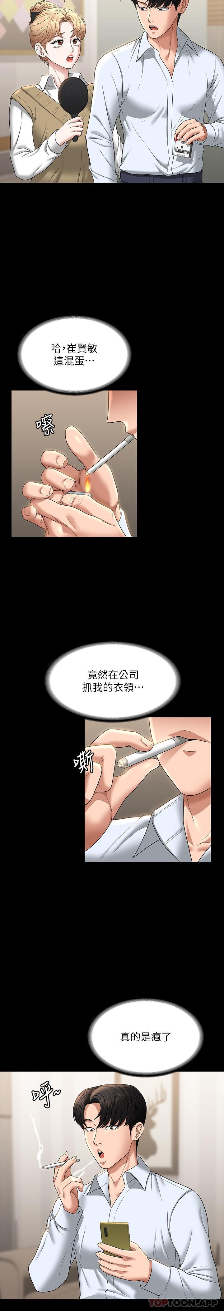 [韩国漫画] 超级公务员 奇幻,熟女人妻,巨乳大奶,OL#[32P]-25