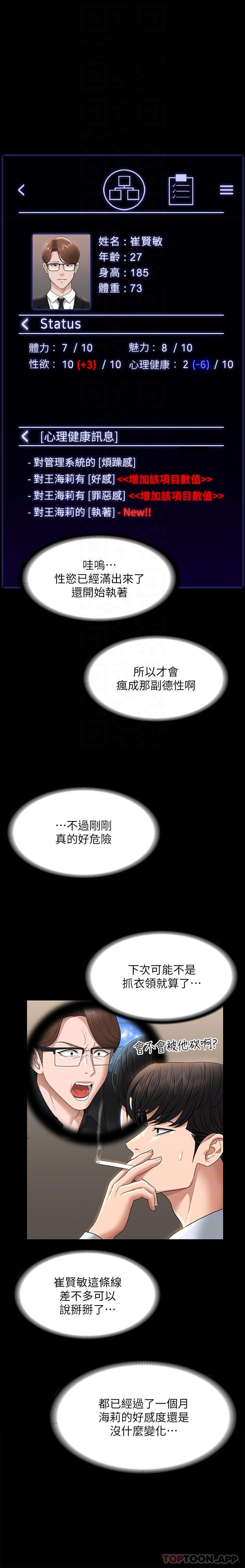 [韩国漫画] 超级公务员 奇幻,熟女人妻,巨乳大奶,OL#[32P]-26