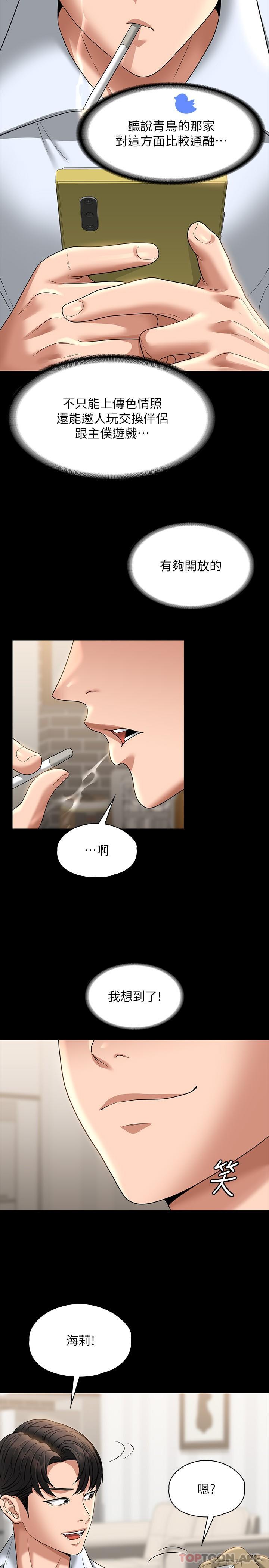 [韩国漫画] 超级公务员 奇幻,熟女人妻,巨乳大奶,OL#[32P]-28