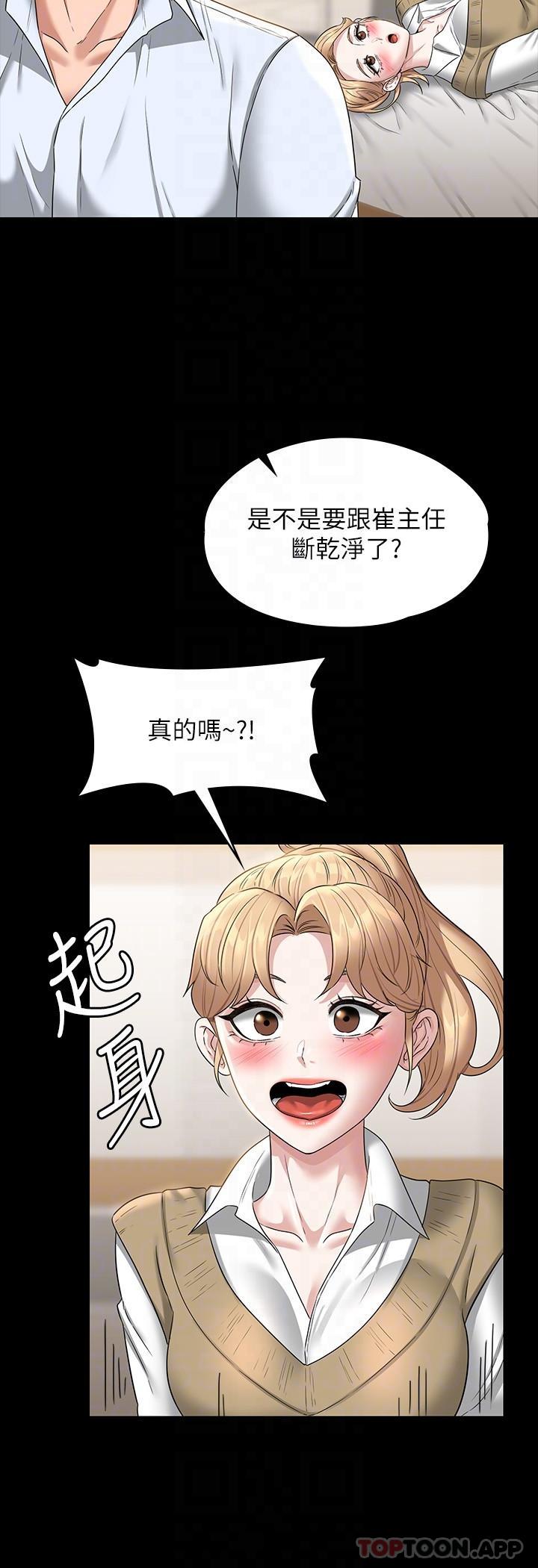[韩国漫画] 超级公务员 奇幻,熟女人妻,巨乳大奶,OL#[32P]-29