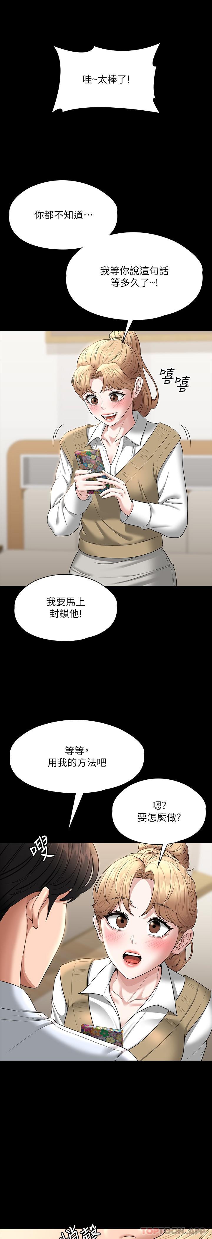 [韩国漫画] 超级公务员 奇幻,熟女人妻,巨乳大奶,OL#[32P]-30
