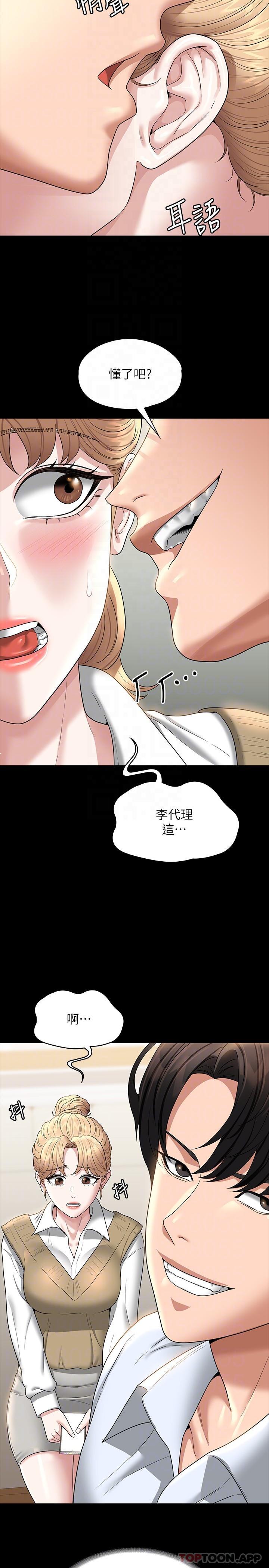 [韩国漫画] 超级公务员 奇幻,熟女人妻,巨乳大奶,OL#[32P]-31