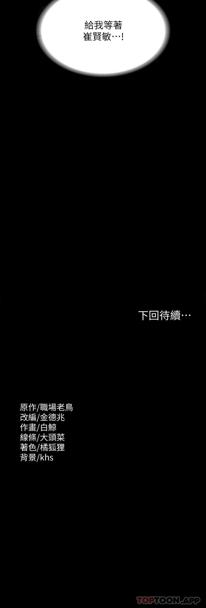 [韩国漫画] 超级公务员 奇幻,熟女人妻,巨乳大奶,OL#[32P]-32