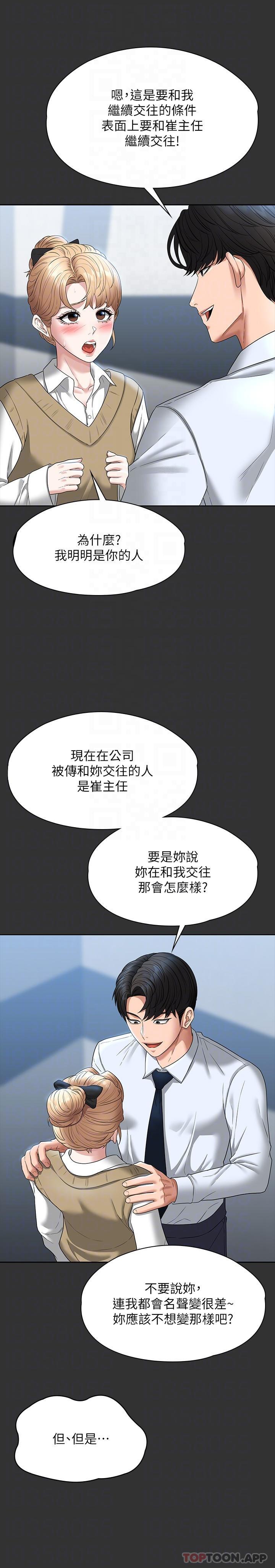 [韩国漫画] 超级公务员 奇幻,熟女人妻,巨乳大奶,OL#[32P]-5