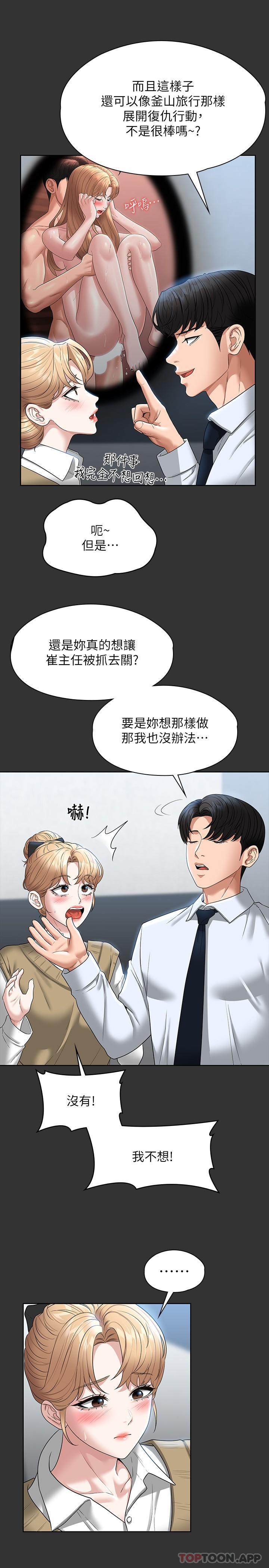 [韩国漫画] 超级公务员 奇幻,熟女人妻,巨乳大奶,OL#[32P]-6