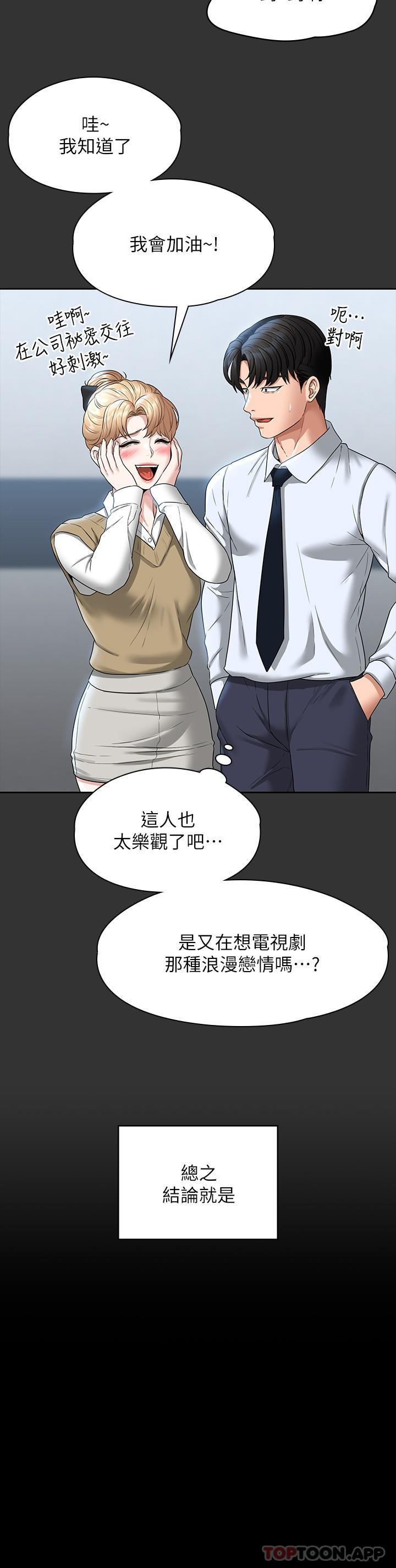 [韩国漫画] 超级公务员 奇幻,熟女人妻,巨乳大奶,OL#[32P]-8