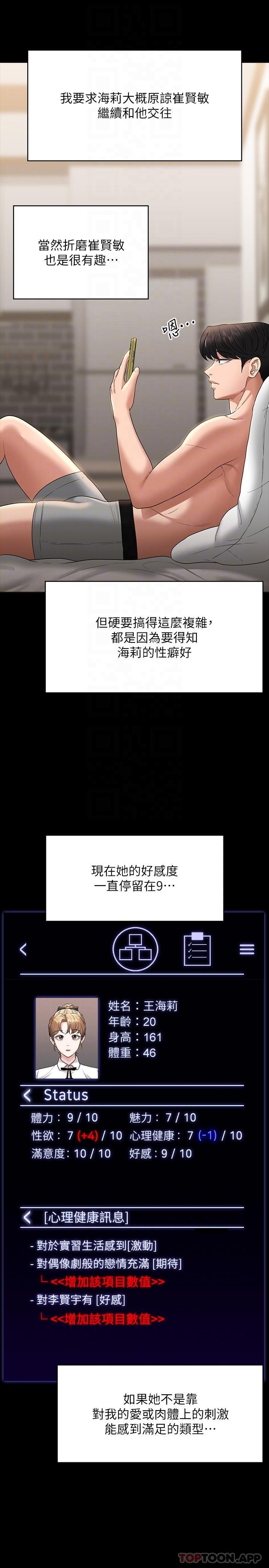 [韩国漫画] 超级公务员 奇幻,熟女人妻,巨乳大奶,OL#[32P]-9