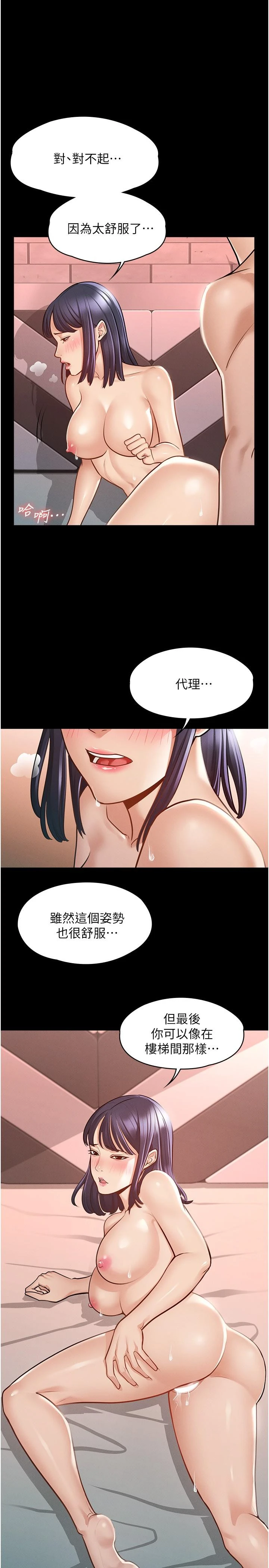 [韩国漫画] 超级公务员 奇幻,熟女人妻,巨乳大奶,OL#[35P]-1