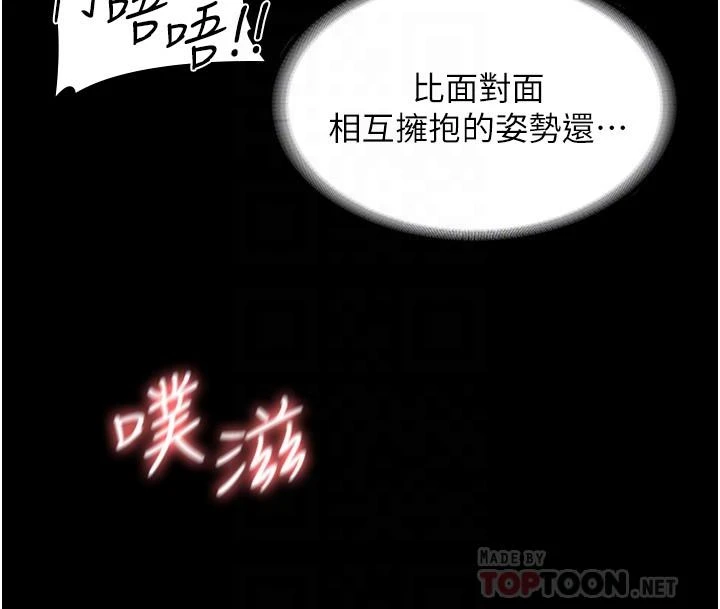 [韩国漫画] 超级公务员 奇幻,熟女人妻,巨乳大奶,OL#[35P]-14