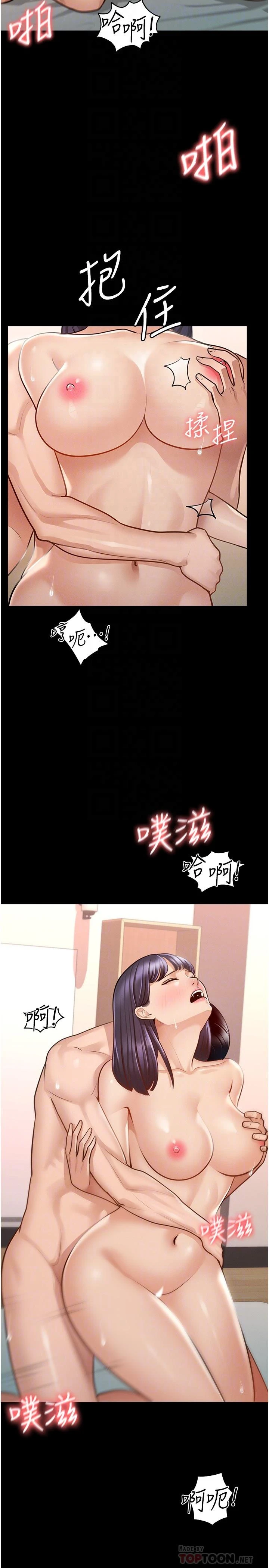 [韩国漫画] 超级公务员 奇幻,熟女人妻,巨乳大奶,OL#[35P]-16