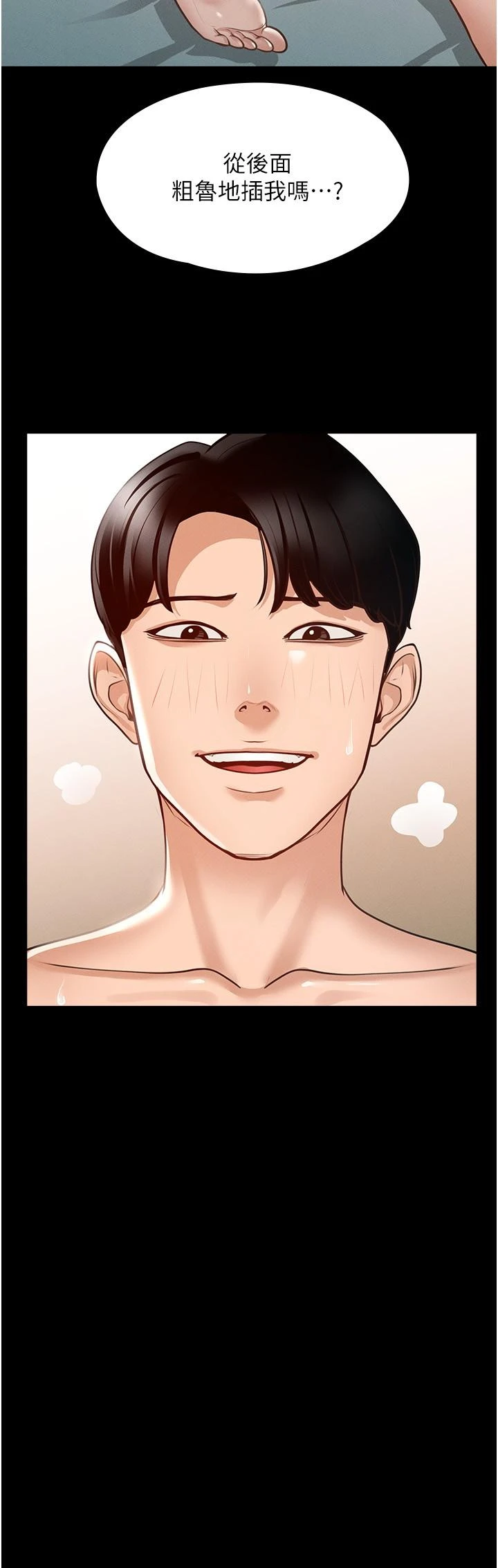 [韩国漫画] 超级公务员 奇幻,熟女人妻,巨乳大奶,OL#[35P]-2