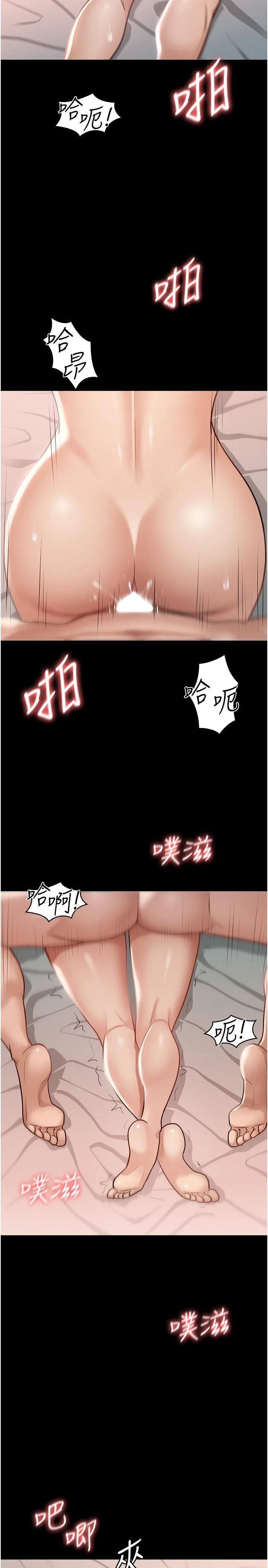 [韩国漫画] 超级公务员 奇幻,熟女人妻,巨乳大奶,OL#[35P]-20