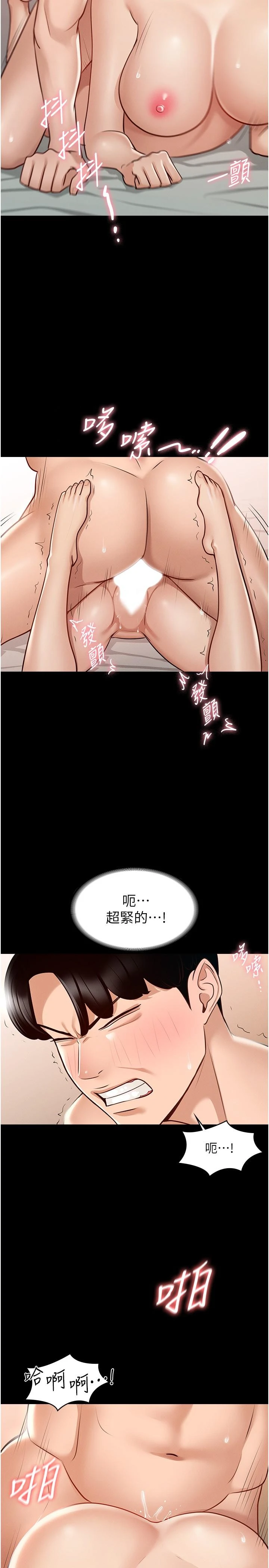 [韩国漫画] 超级公务员 奇幻,熟女人妻,巨乳大奶,OL#[35P]-24