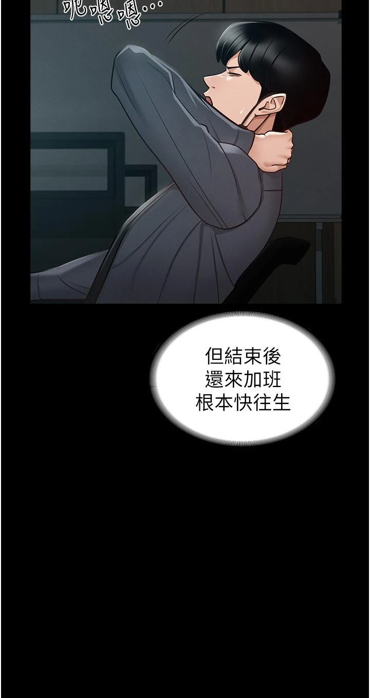 [韩国漫画] 超级公务员 奇幻,熟女人妻,巨乳大奶,OL#[35P]-29