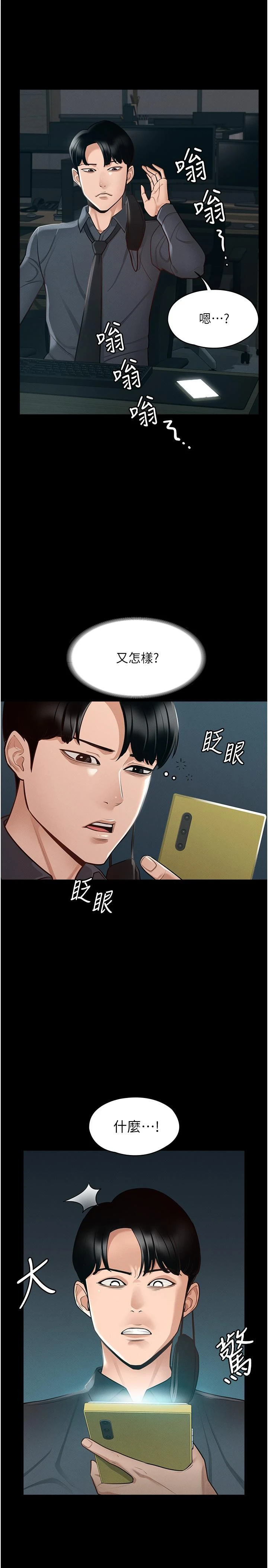 [韩国漫画] 超级公务员 奇幻,熟女人妻,巨乳大奶,OL#[35P]-30