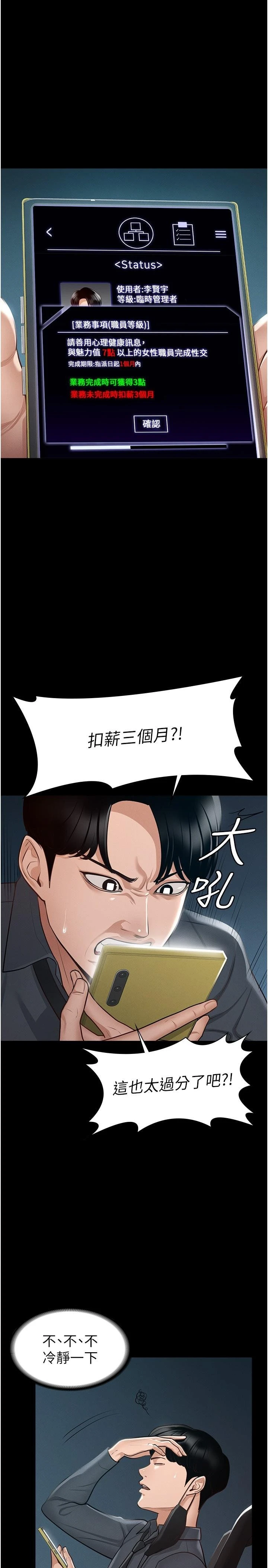 [韩国漫画] 超级公务员 奇幻,熟女人妻,巨乳大奶,OL#[35P]-31