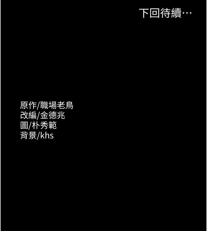 [韩国漫画] 超级公务员 奇幻,熟女人妻,巨乳大奶,OL#[35P]-35