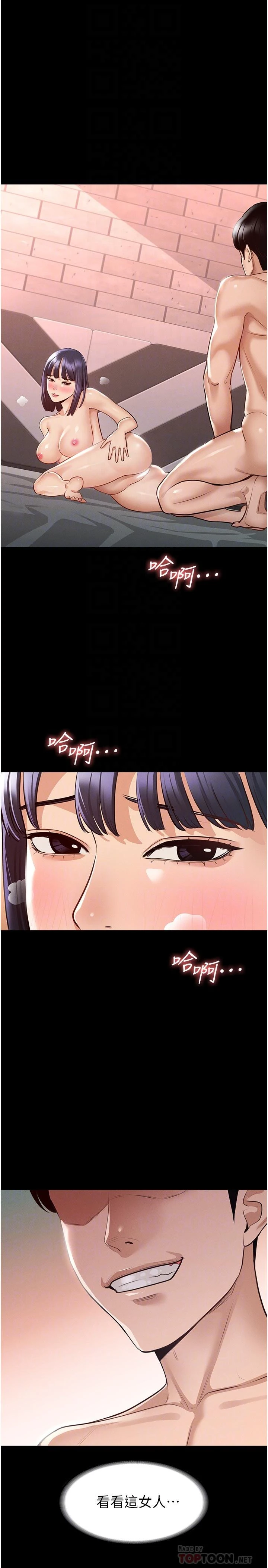 [韩国漫画] 超级公务员 奇幻,熟女人妻,巨乳大奶,OL#[35P]-4