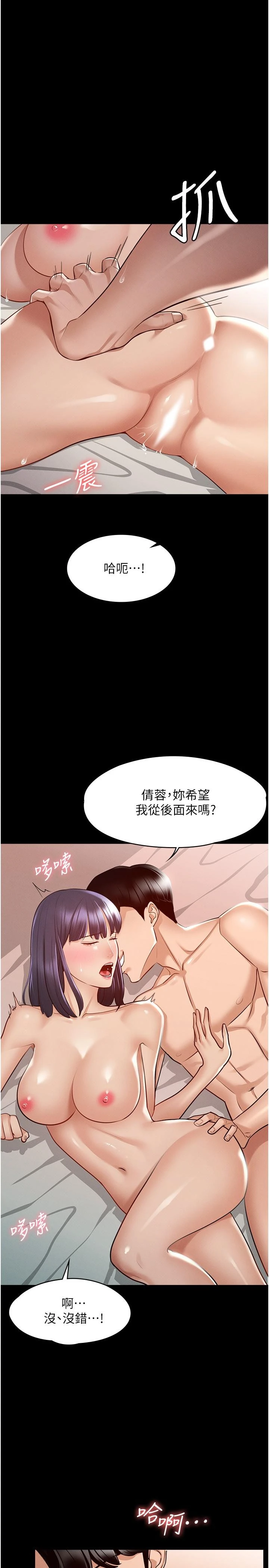 [韩国漫画] 超级公务员 奇幻,熟女人妻,巨乳大奶,OL#[35P]-5