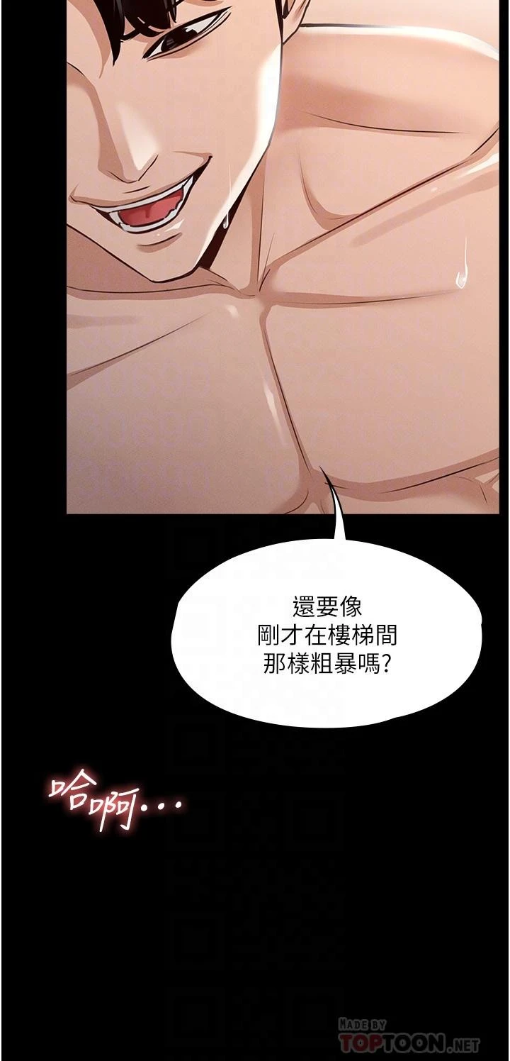 [韩国漫画] 超级公务员 奇幻,熟女人妻,巨乳大奶,OL#[35P]-6