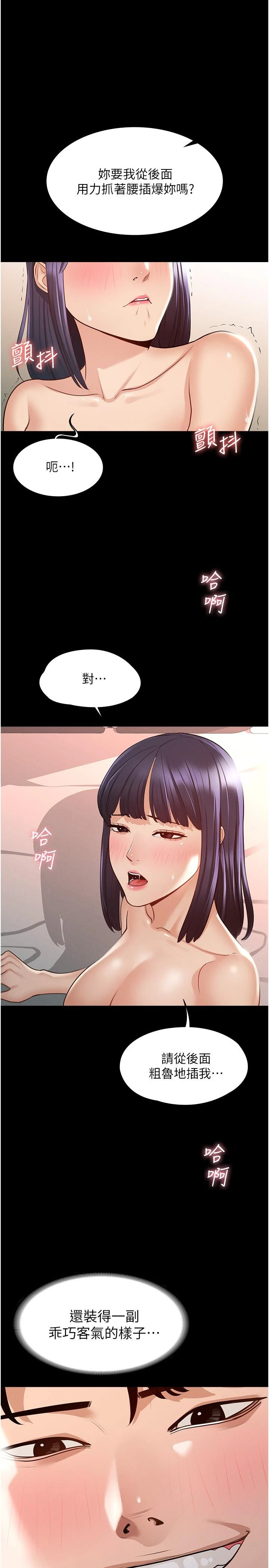 [韩国漫画] 超级公务员 奇幻,熟女人妻,巨乳大奶,OL#[35P]-7
