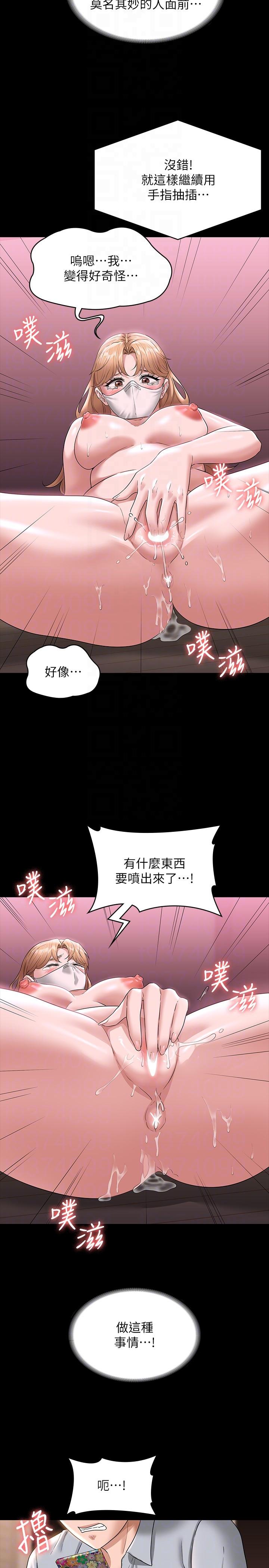 [韩国漫画] 超级公务员 奇幻,熟女人妻,巨乳大奶,OL#[35P]-14