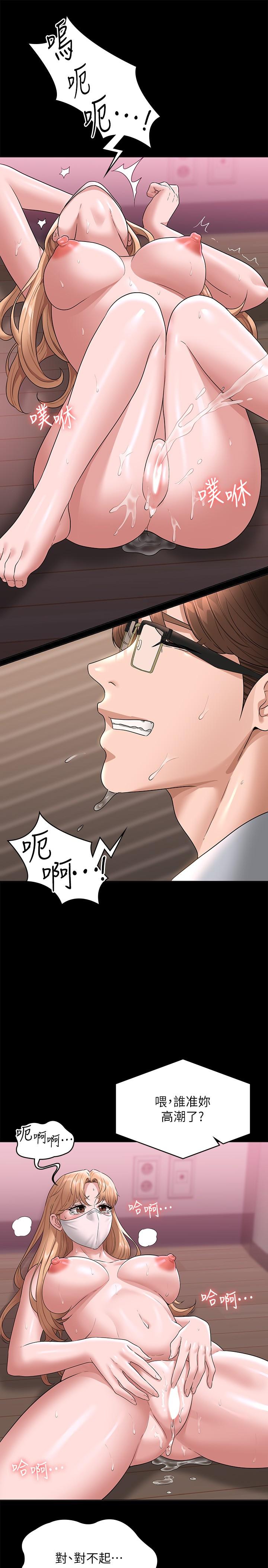 [韩国漫画] 超级公务员 奇幻,熟女人妻,巨乳大奶,OL#[35P]-16