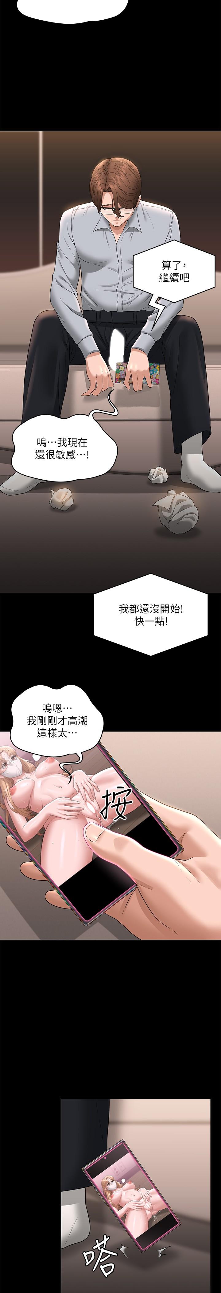 [韩国漫画] 超级公务员 奇幻,熟女人妻,巨乳大奶,OL#[35P]-17