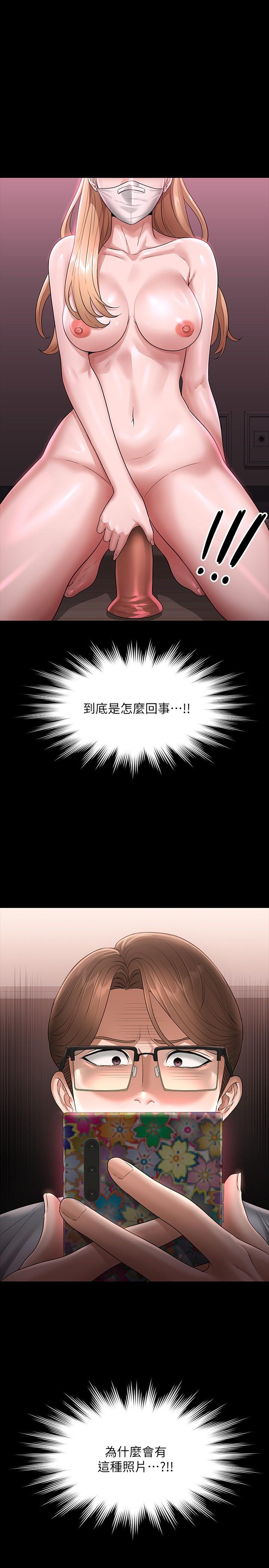 [韩国漫画] 超级公务员 奇幻,熟女人妻,巨乳大奶,OL#[35P]-2