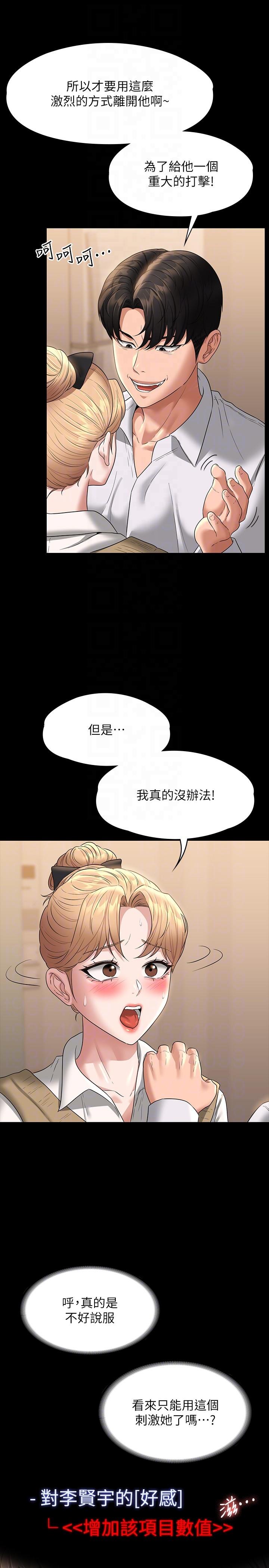 [韩国漫画] 超级公务员 奇幻,熟女人妻,巨乳大奶,OL#[35P]-22