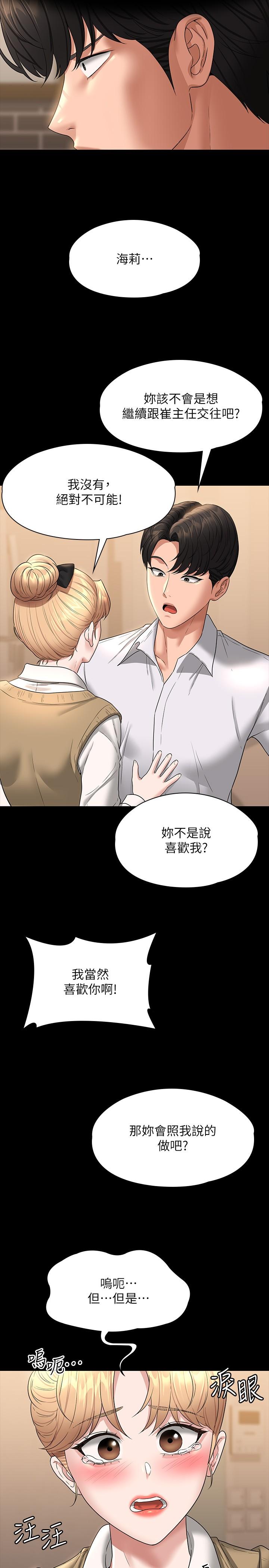 [韩国漫画] 超级公务员 奇幻,熟女人妻,巨乳大奶,OL#[35P]-23