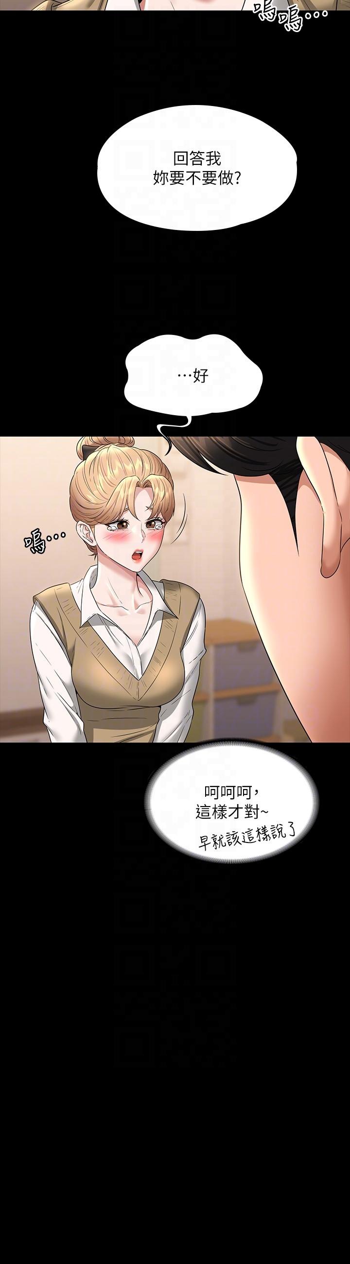 [韩国漫画] 超级公务员 奇幻,熟女人妻,巨乳大奶,OL#[35P]-24