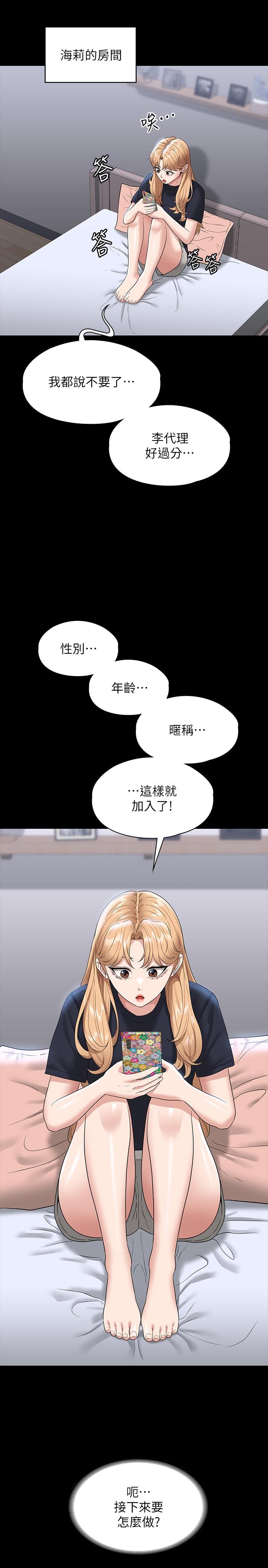 [韩国漫画] 超级公务员 奇幻,熟女人妻,巨乳大奶,OL#[35P]-25