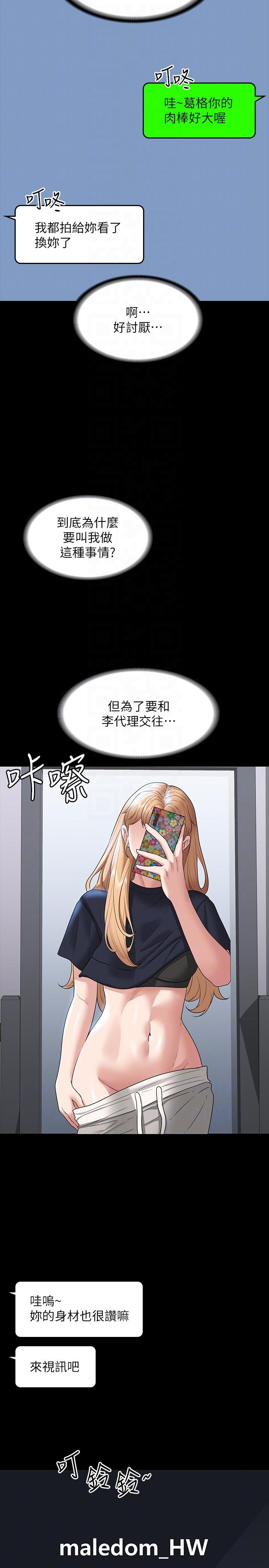 [韩国漫画] 超级公务员 奇幻,熟女人妻,巨乳大奶,OL#[35P]-30
