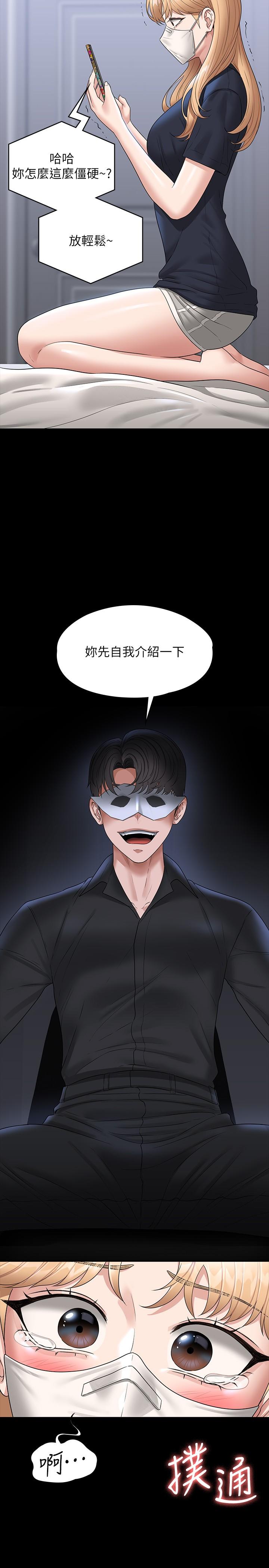 [韩国漫画] 超级公务员 奇幻,熟女人妻,巨乳大奶,OL#[35P]-33