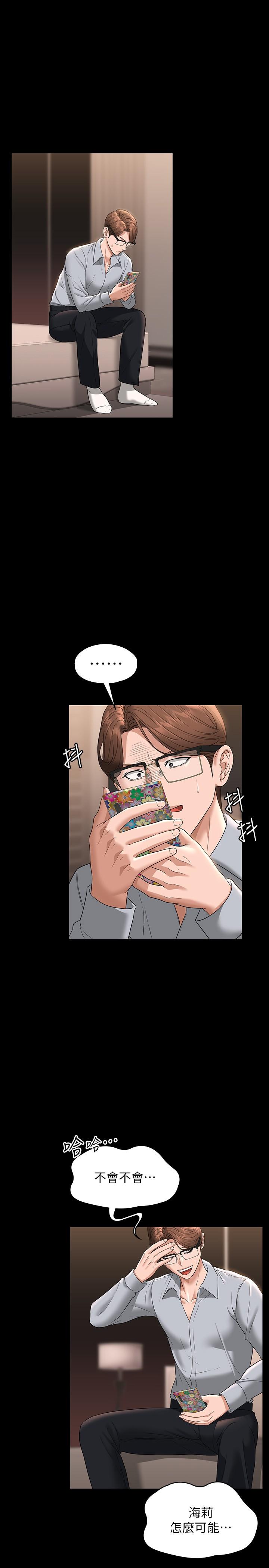 [韩国漫画] 超级公务员 奇幻,熟女人妻,巨乳大奶,OL#[35P]-4