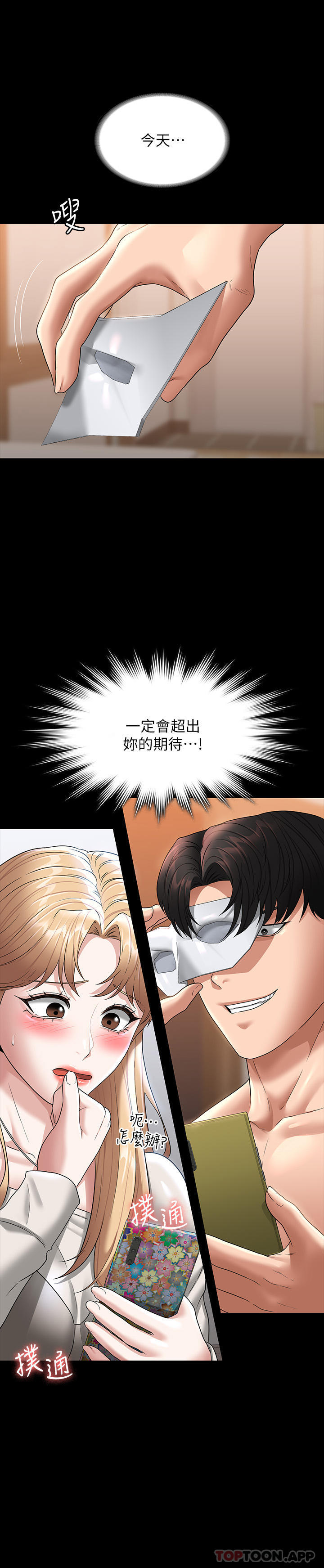 [韩国漫画] 超级公务员 奇幻,熟女人妻,巨乳大奶,OL#[30P]-1