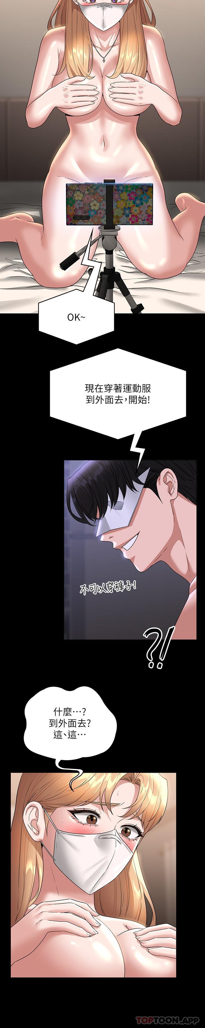 [韩国漫画] 超级公务员 奇幻,熟女人妻,巨乳大奶,OL#[30P]-10