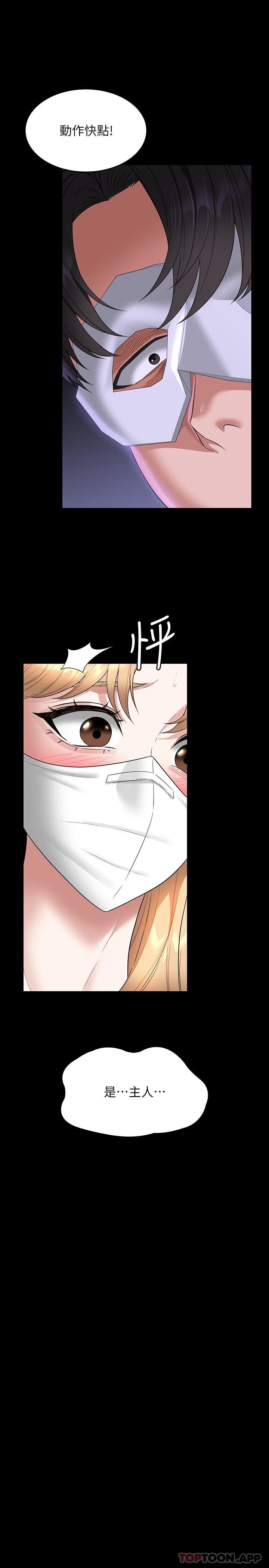 [韩国漫画] 超级公务员 奇幻,熟女人妻,巨乳大奶,OL#[30P]-11