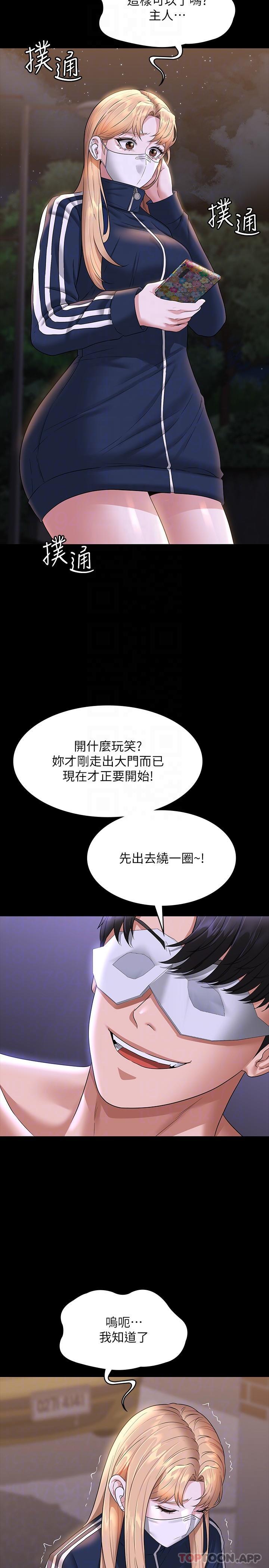 [韩国漫画] 超级公务员 奇幻,熟女人妻,巨乳大奶,OL#[30P]-13