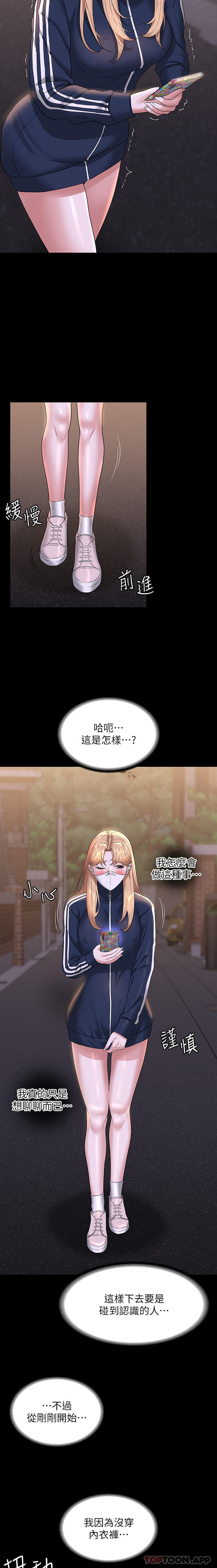 [韩国漫画] 超级公务员 奇幻,熟女人妻,巨乳大奶,OL#[30P]-14