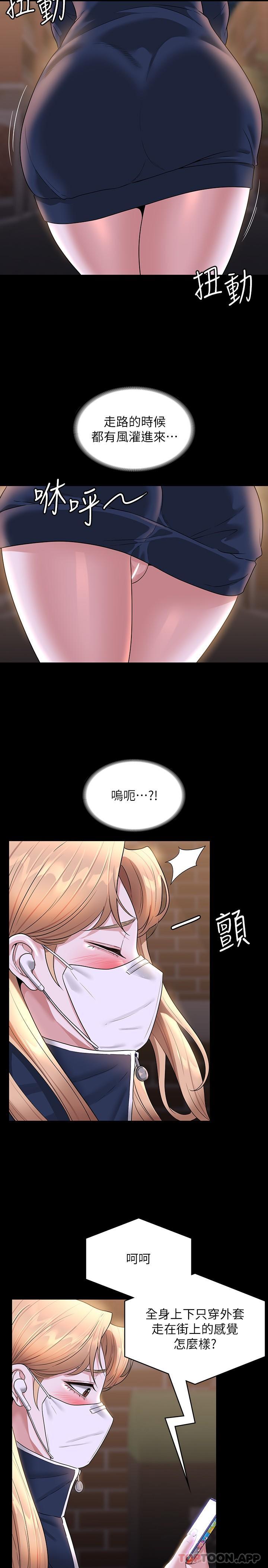 [韩国漫画] 超级公务员 奇幻,熟女人妻,巨乳大奶,OL#[30P]-15